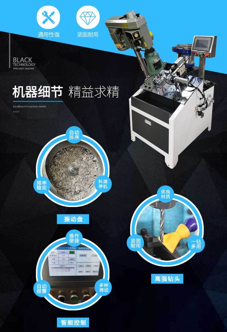 自動攻牙機